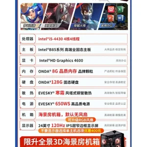Desktop computer host full set of e-sports Games - Thumbnail Image 5