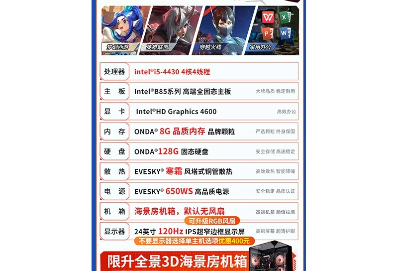 Desktop computer host full set of e-sports Games - Image 5