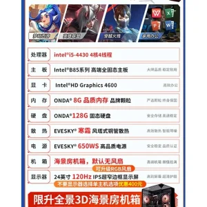 Desktop computer host full set of e-sports Games - Thumbnail Image 6
