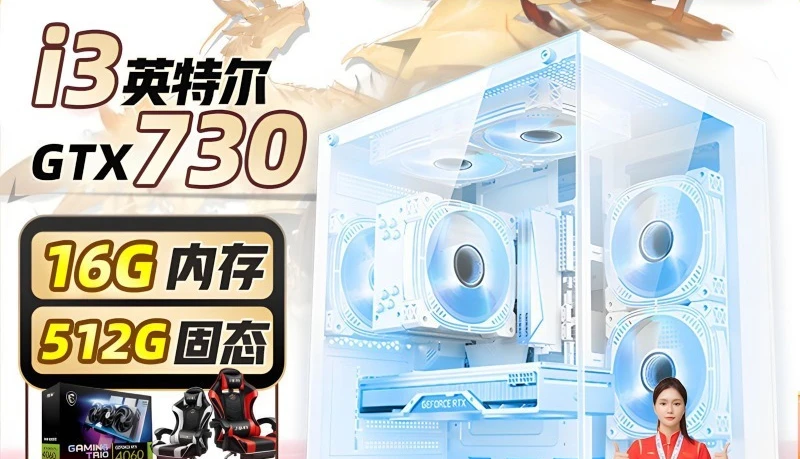 Desktop computer full set of high-end, office live game console DIY - Image 2