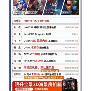 Desktop computer host full set of e-sports Games - Thumbnail Image 7
