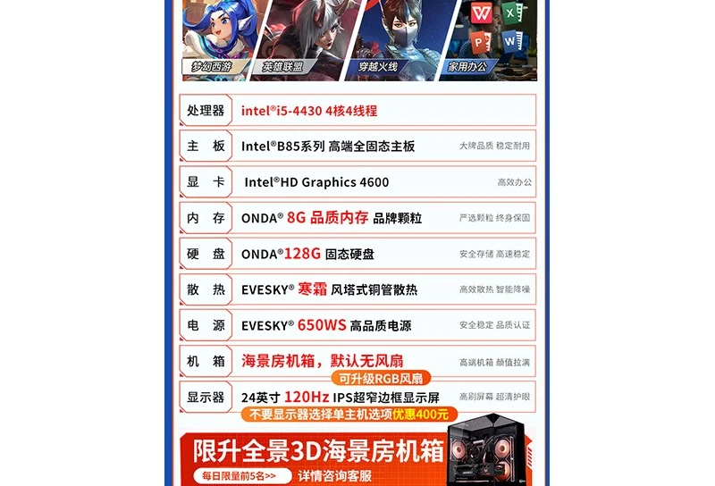Desktop computer host full set of e-sports Games - Image 7