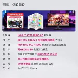 Desktop computer full set of high-end, office live game console DIY - Thumbnail Image 5